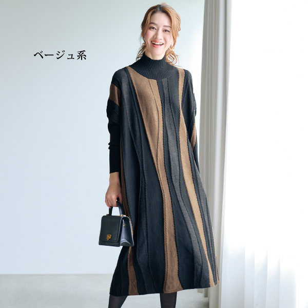 配色切替えニットワンピース