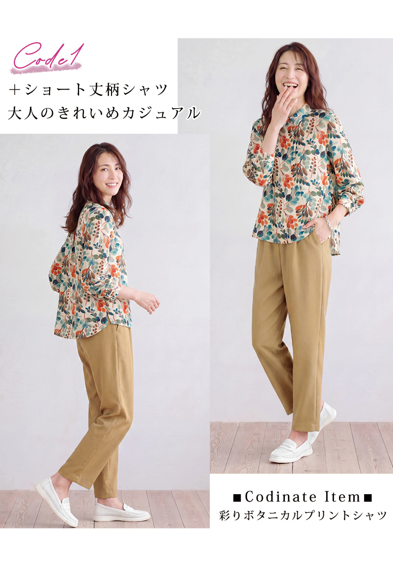 ミセスシリーズ 京都通販オリジナル お家で洗えるテーパードパンツ