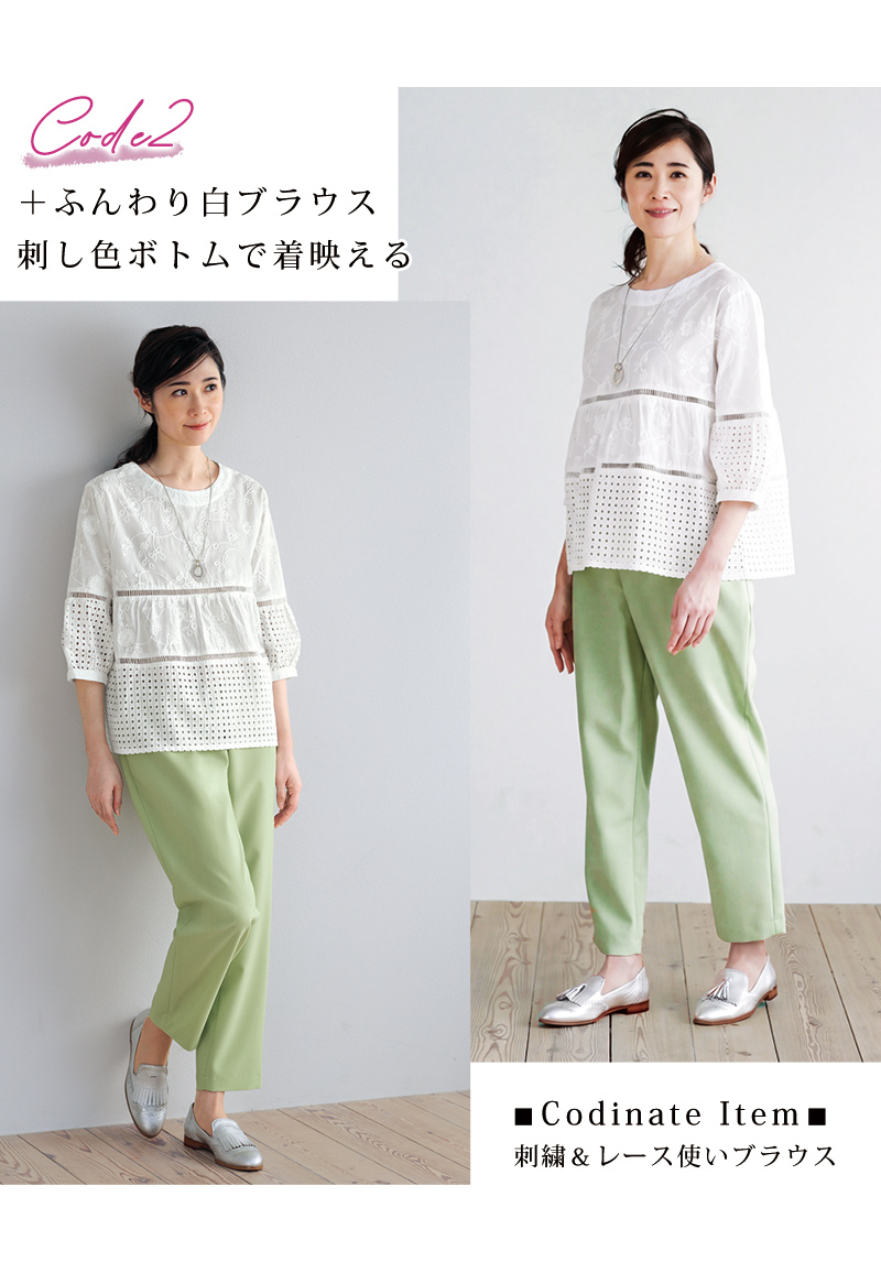 ミセスシリーズ 京都通販オリジナル お家で洗えるテーパードパンツ