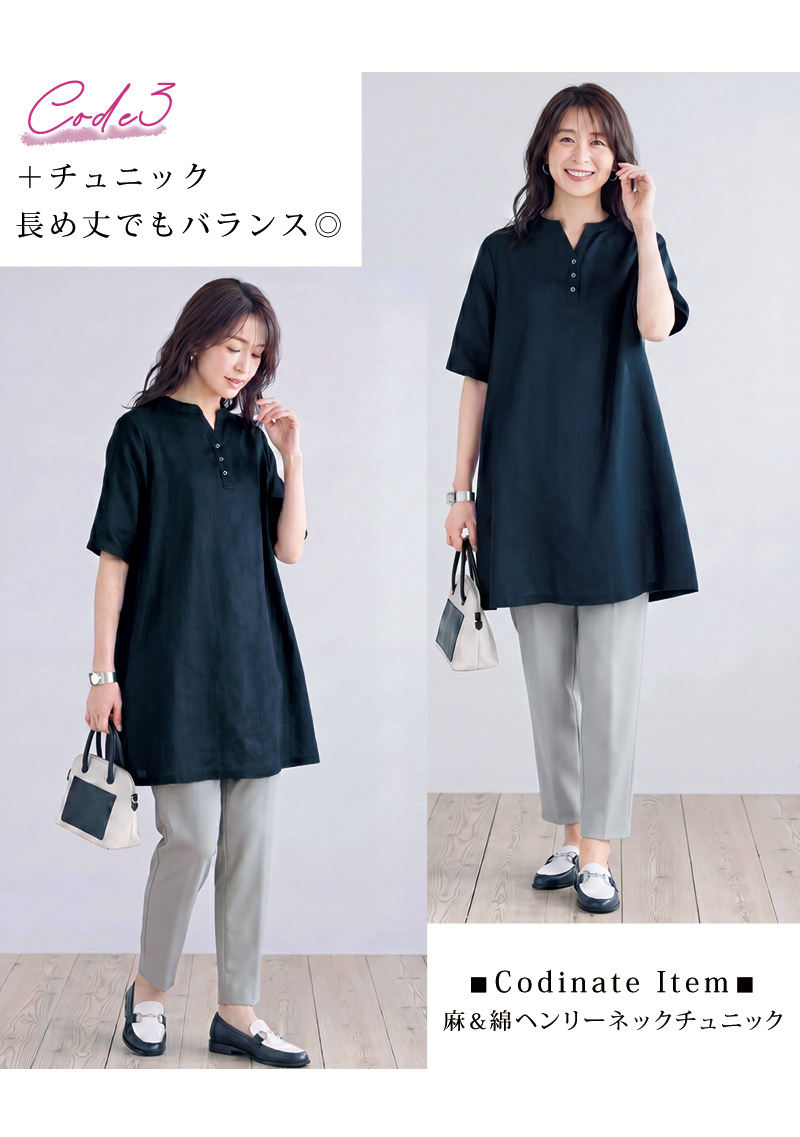 ミセスシリーズ 京都通販オリジナル お家で洗えるテーパードパンツ