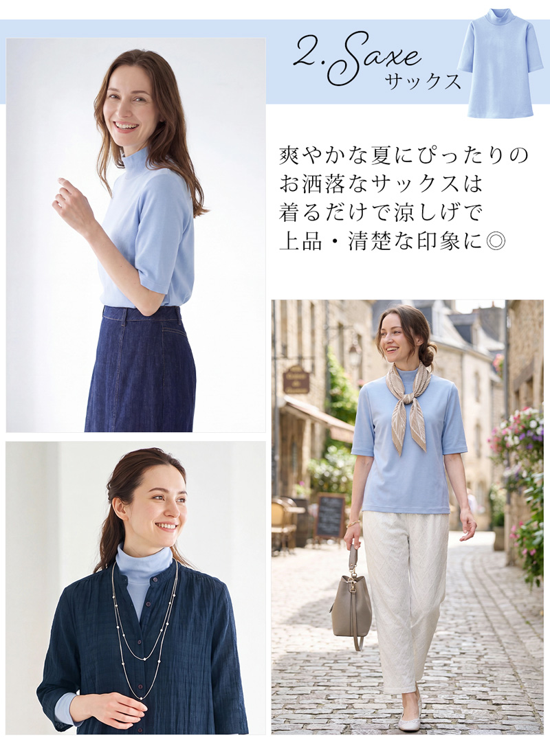 ミセスシリーズ まるで木陰の着やせTシャツ