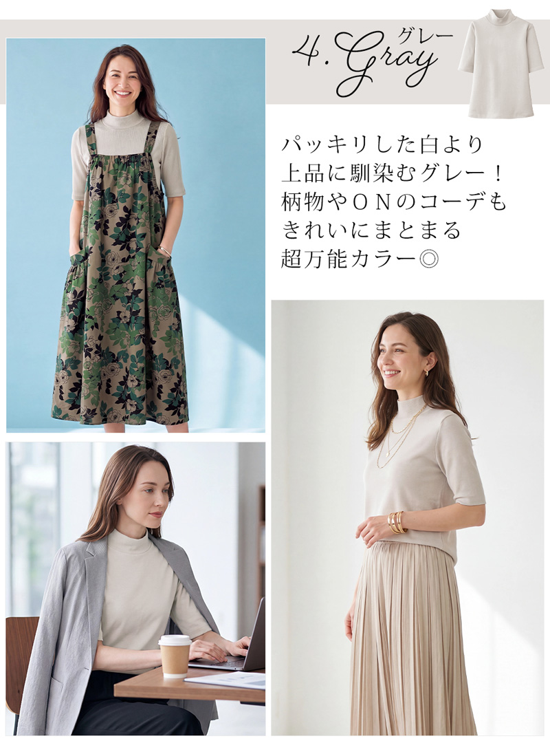 ミセスシリーズ まるで木陰の着やせTシャツ
