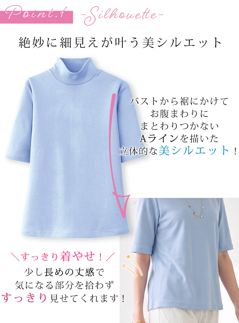 ミセスシリーズ まるで木陰の着やせTシャツ