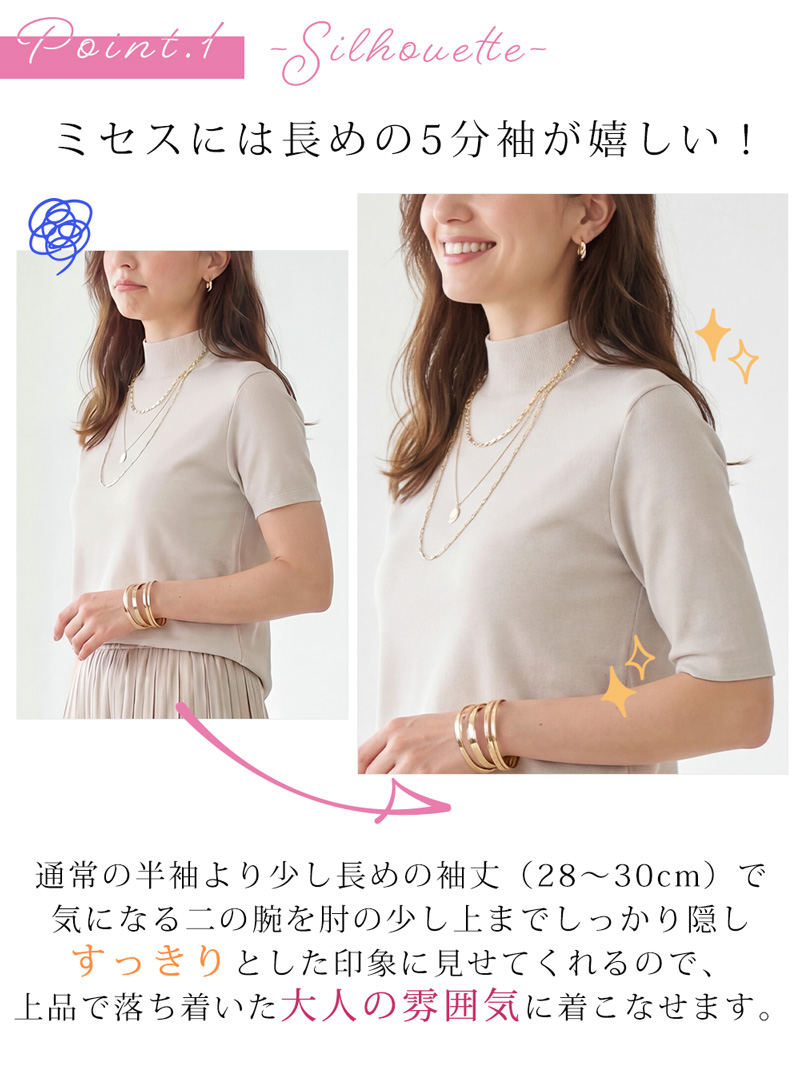 ミセスシリーズ まるで木陰の着やせTシャツ