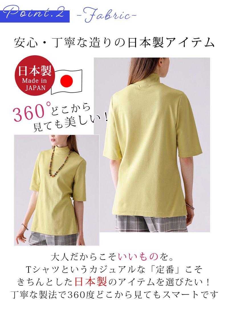 ミセスシリーズ まるで木陰の着やせTシャツ