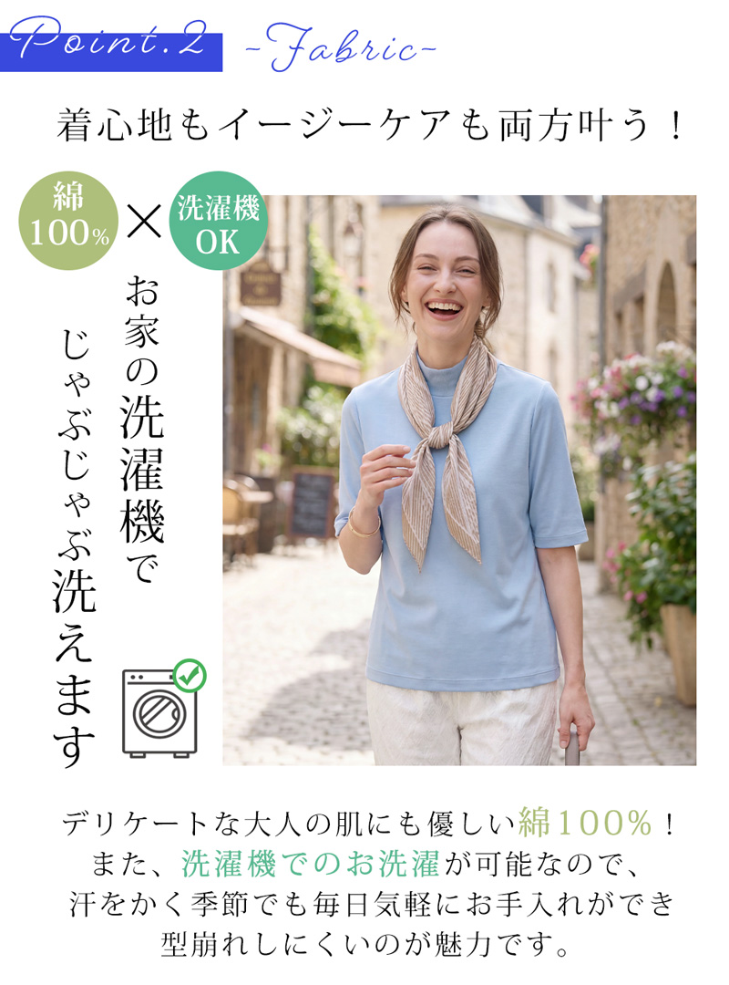 ミセスシリーズ まるで木陰の着やせTシャツ
