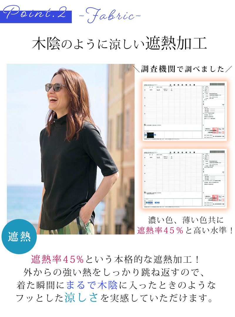 ミセスシリーズ まるで木陰の着やせTシャツ