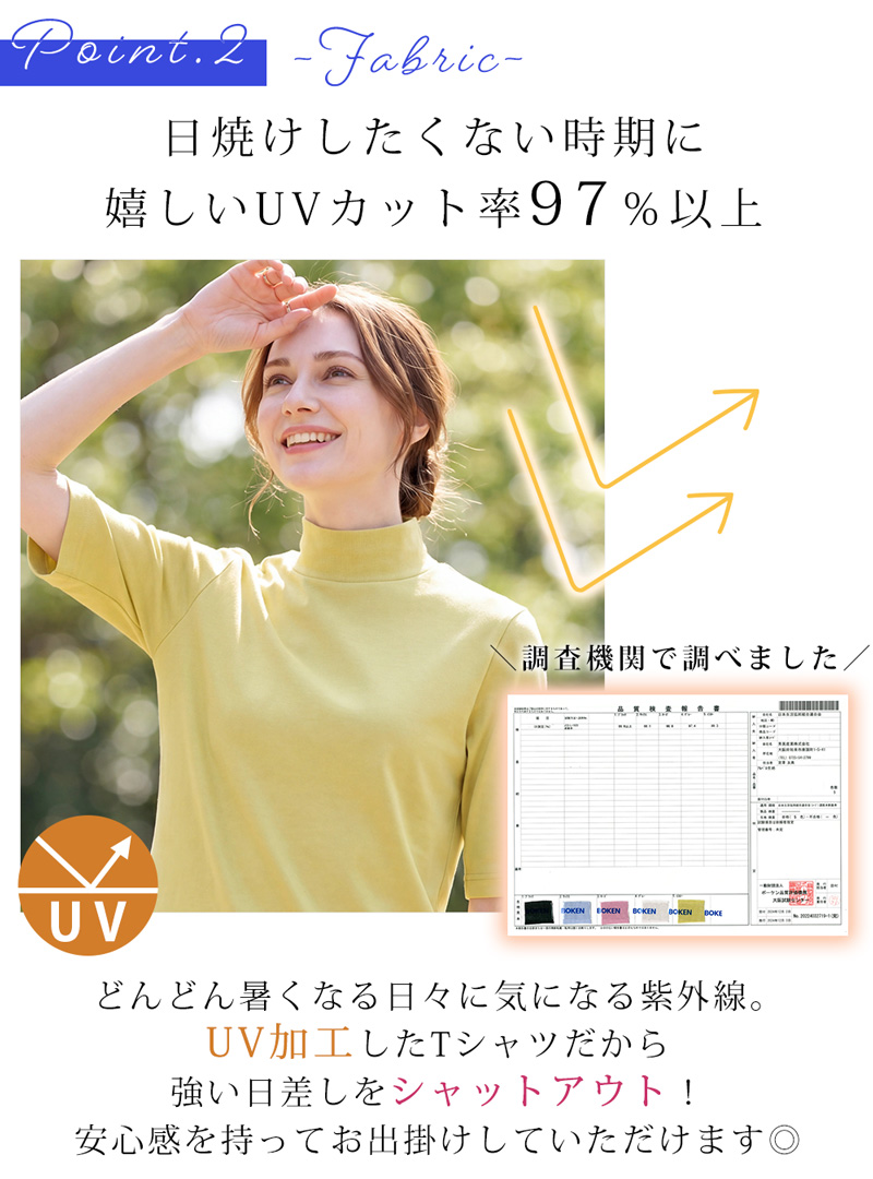 ミセスシリーズ まるで木陰の着やせTシャツ