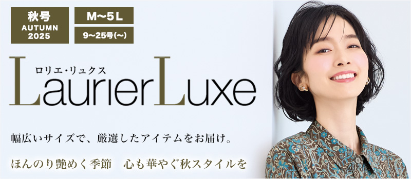 ロリエリュクス
