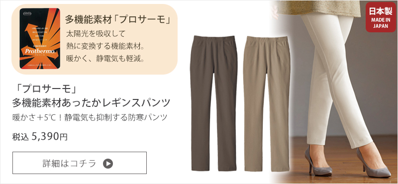 裏起毛ヘリンボーン ジャカードストレッチパンツ