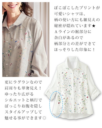 お腹まわりをカバーする発泡プリントブラウス