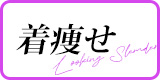 全身