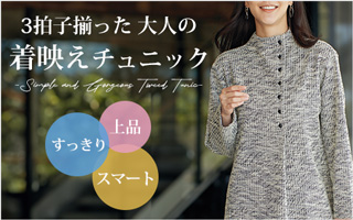  カットソーツイードチュニック