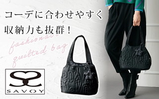 サボイ チャーム付キルティング3層式バッグ