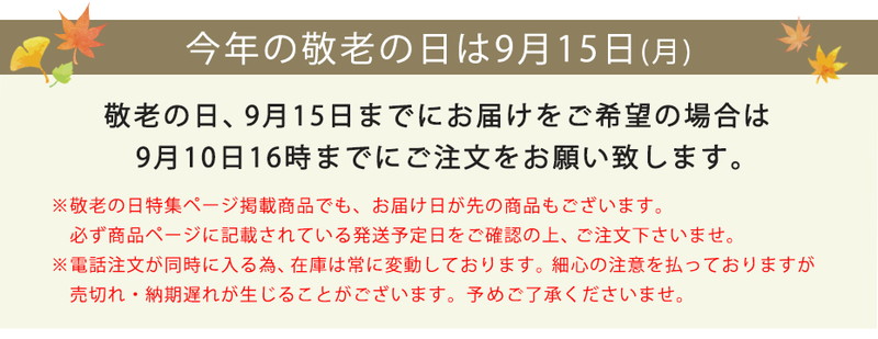 敬老の日特集 毎年大好評の京都通販の敬老の日ギフト!敬老の日 ミセスファッション シニアファッション ギフト プレゼント アンサンブル バッグ お財布 ポシェット チュニック ワンピース カーディガン ストール UVパーカーなど。 おばあちゃん おばあちゃん 祖母 義母 自分へのご褒美にも。