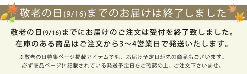 敬老の日特集 毎年大好評の京都通販の敬老の日ギフト!敬老の日 ミセスファッション シニアファッション ギフト プレゼント アンサンブル バッグ お財布 ポシェット チュニック ワンピース カーディガン ストール UVパーカーなど。 おばあちゃん おばあちゃん 祖母 義母 自分へのご褒美にも。