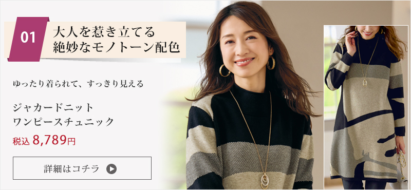ジャカード ニット ワンピース チュニック