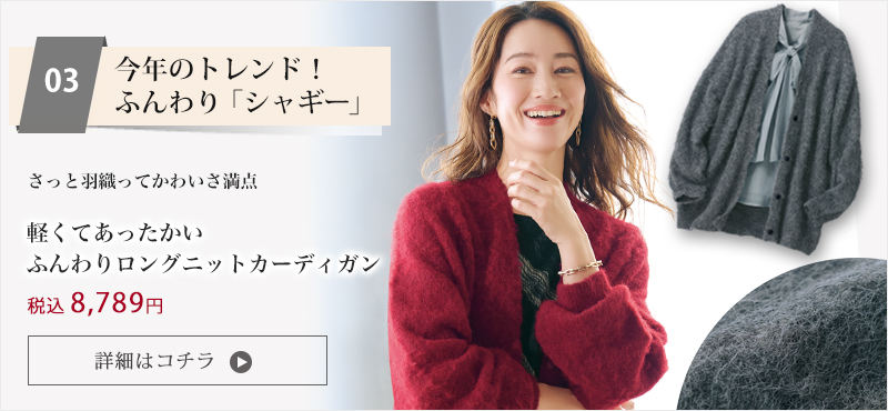 軽くて あったかい ふんわり ロング ニット カーディガン