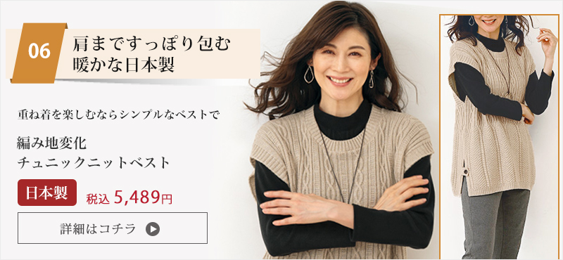 編み地変化チュニックニットベスト