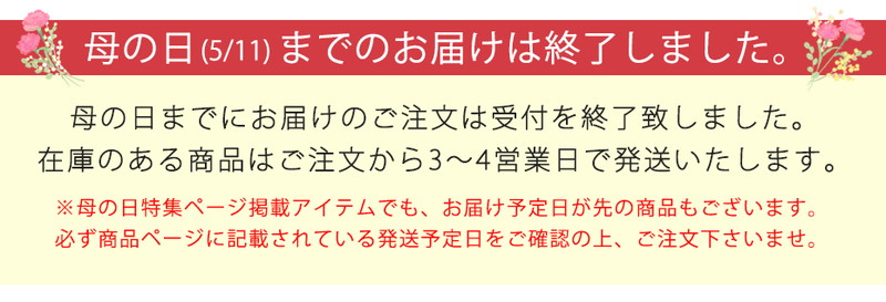 母の日特集 毎年大好評の京都通販の母の日ギフト!母の日 ミセスファッション シニアファッション ギフト プレゼント アンサンブル バッグ お財布 ポシェット チュニック ワンピース カーディガン ストール UVパーカーなど。 お母さん おばあちゃん 祖母 義母 自分へのご褒美にも。