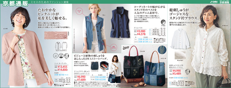 新聞掲載アイテム