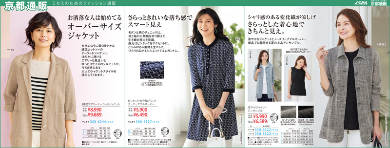 新聞掲載アイテム