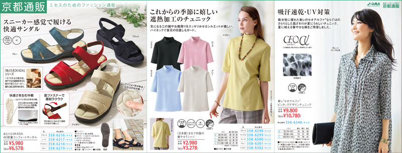 新聞掲載アイテム