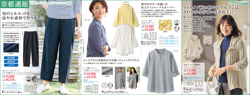 新聞掲載アイテム