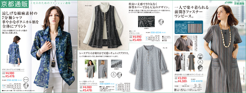 新聞掲載アイテム