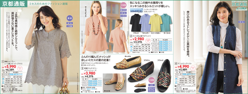 新聞掲載アイテム