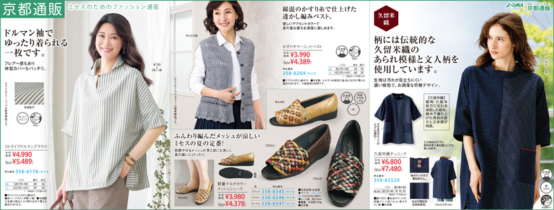 新聞掲載アイテム