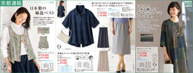 新聞掲載アイテム