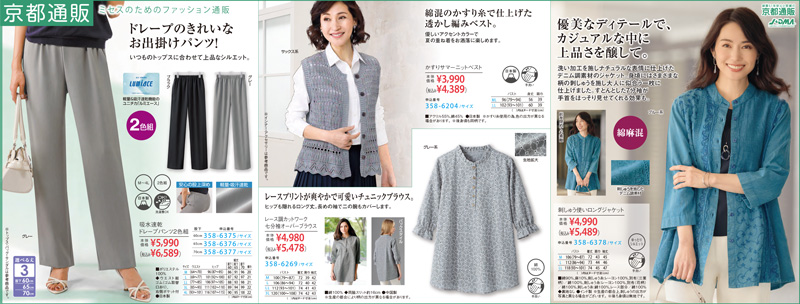 新聞掲載アイテム