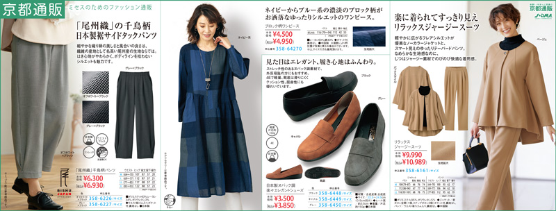 新聞掲載アイテム