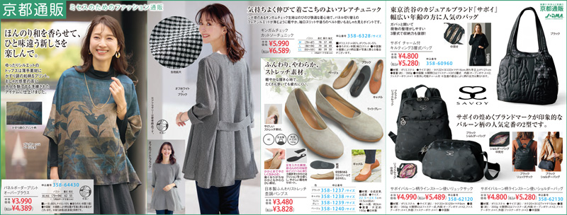 新聞掲載アイテム