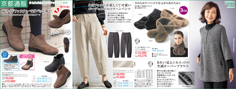 新聞掲載アイテム