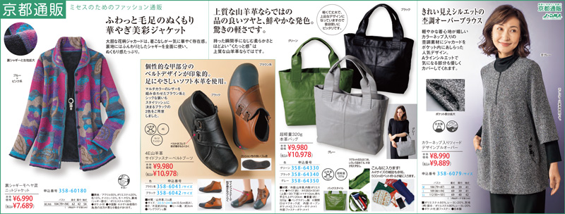 新聞掲載アイテム