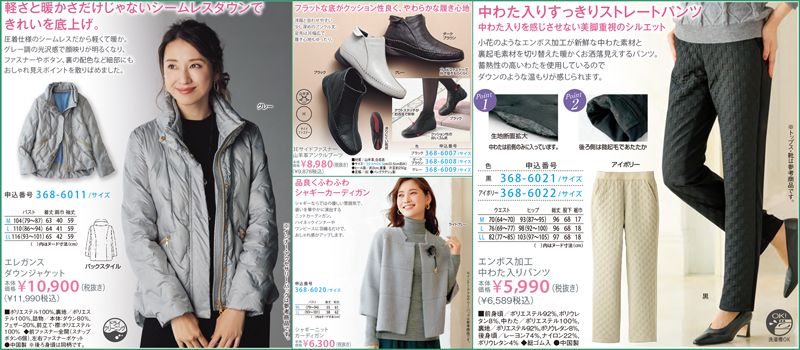 新聞掲載アイテム