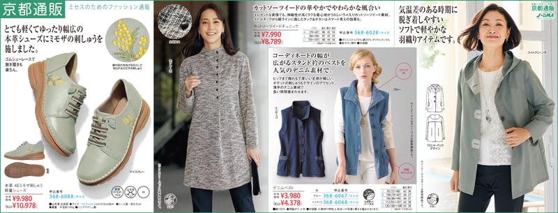 新聞掲載アイテム