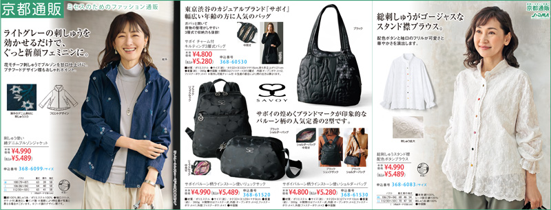 新聞掲載アイテム