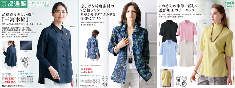 新聞掲載アイテム