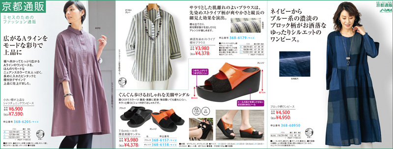 新聞掲載アイテム