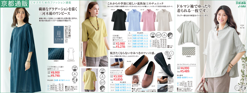 新聞掲載アイテム