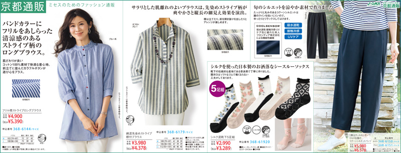 新聞掲載アイテム