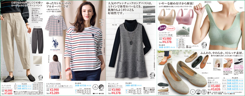 新聞掲載アイテム