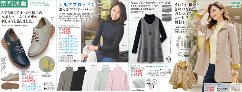 新聞掲載アイテム