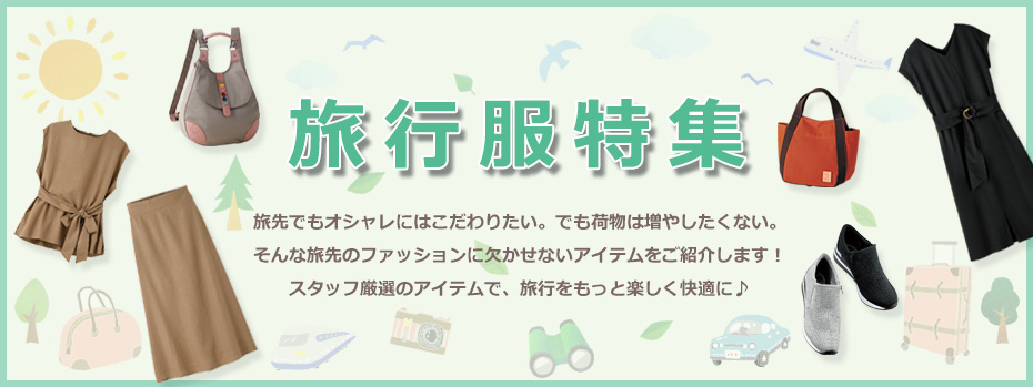 京都通販ミセスのファッション館 本店