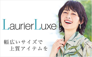 ロリエリュクス【LAURIER Luxe】