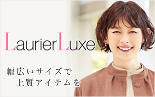 ロリエリュクス【LAURIER Luxe】