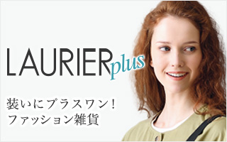 ロリエプラス【LAURIERplus】